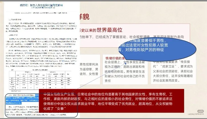 本部分网传截图二（来源于多位网友）